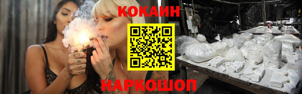 Cocaine  КОКАИН VHQ  Новороссийск  где продают наркотики  COCAIN 97%  Вход с VPN 