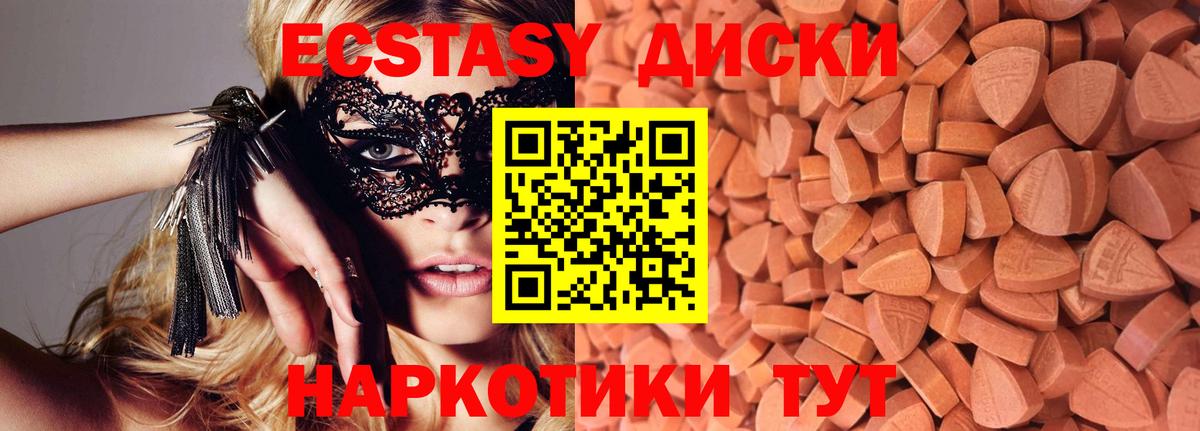 OMG вход  как найти закладки  Новороссийск  ЭКСТАЗИ mix  Вход с VPN  Экстази таблы 