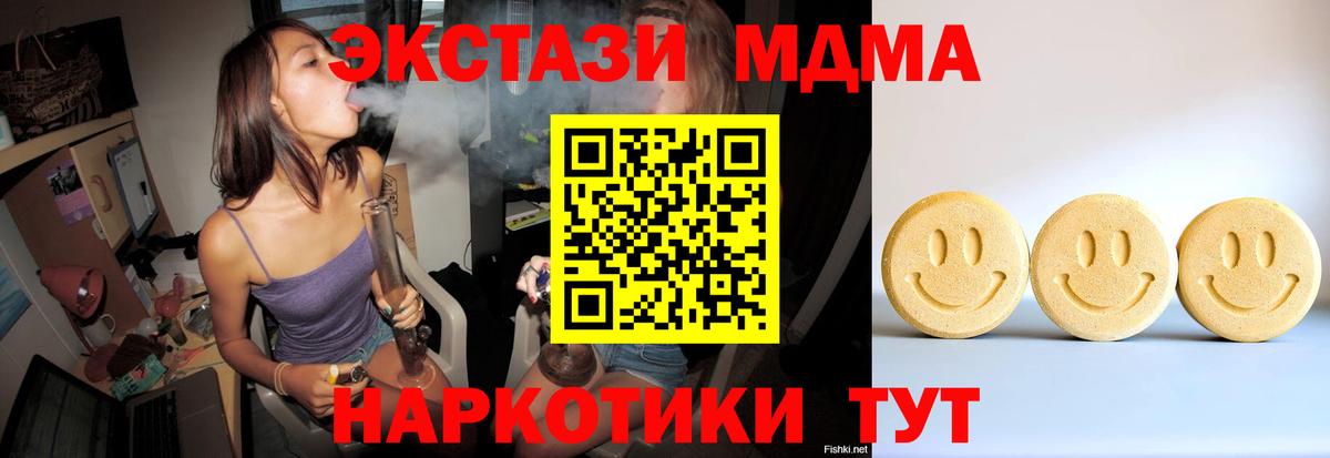 ЭКСТАЗИ Cube Новороссийск