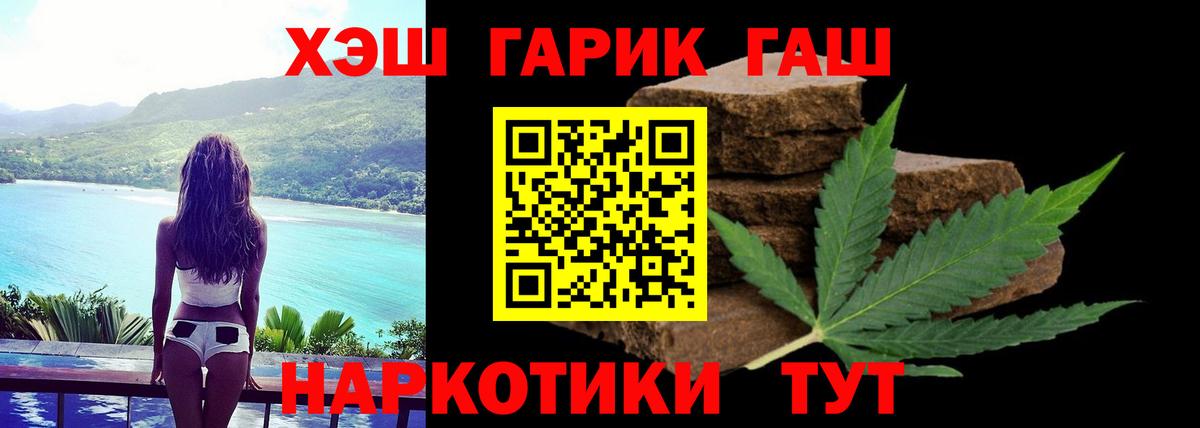ГАШИШ  ГАШ ice o lator  Новороссийск  Вход с VPN  цены   Гашиш гашик 