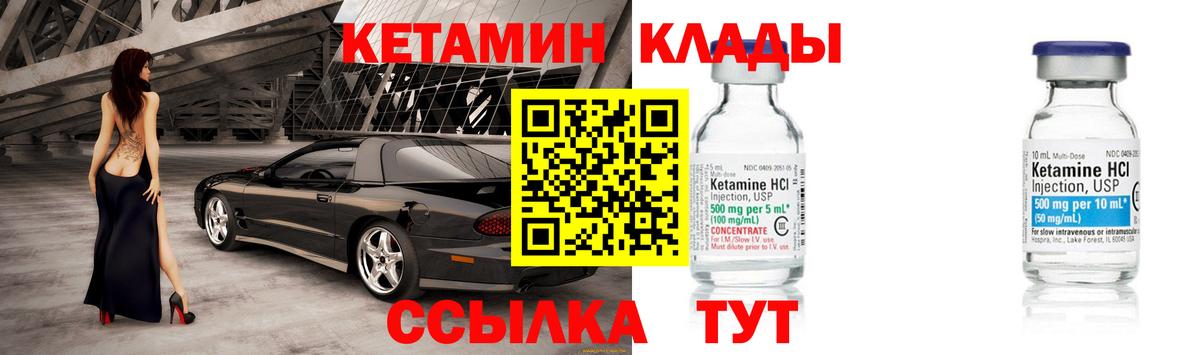 Новороссийск  КЕТАМИН VHQ  Вход с VPN 