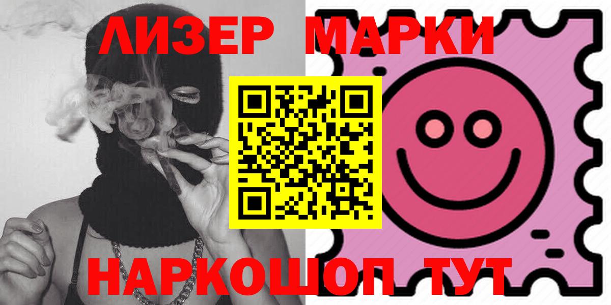 Новороссийск  ЛСД экстази кислота  Вход с VPN  LSD-25 экстази ecstasy 