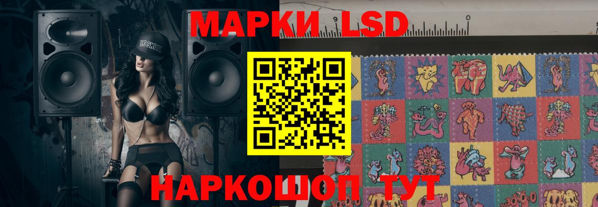 ЛСД экстази кислота Новороссийск