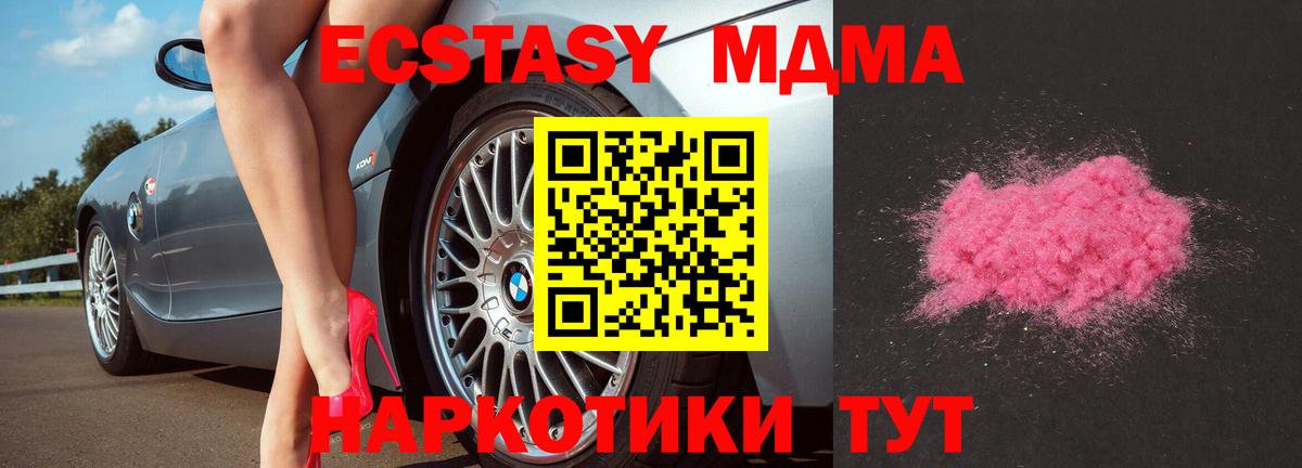 MDMA crystal  Вход с VPN  MDMA Molly  Новороссийск 