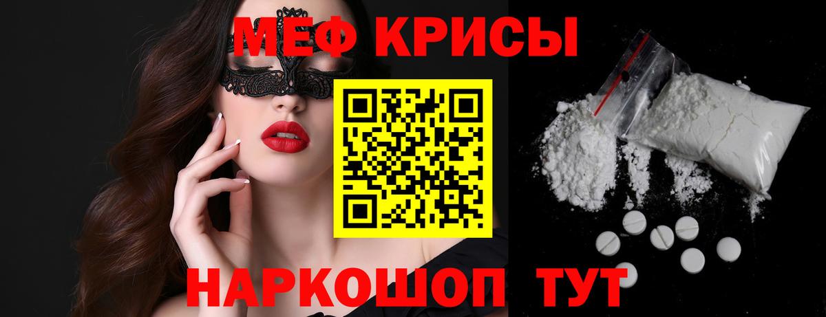 Мефедрон кристаллы  Мефедрон  Новороссийск  Мефедрон кристаллы    вход  Вход с VPN 