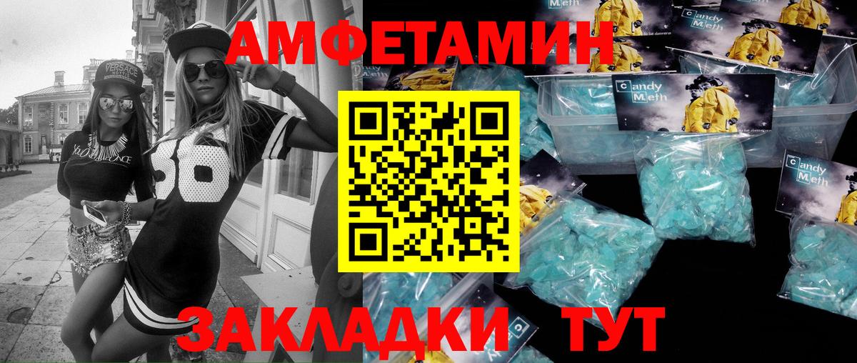 Новороссийск  МЕТАМФЕТАМИН кристалл  МЕТАМФЕТАМИН кристалл  Вход с VPN 