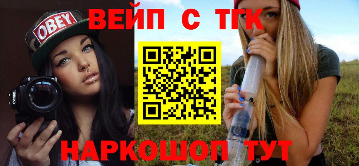 ТГК THC oil  ТГК концентрат  Вход с VPN  Новороссийск 