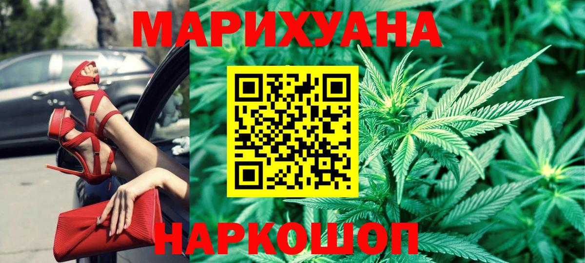 Канабис MAZAR  Канабис Bruce Banner  Новороссийск  Вход с VPN 